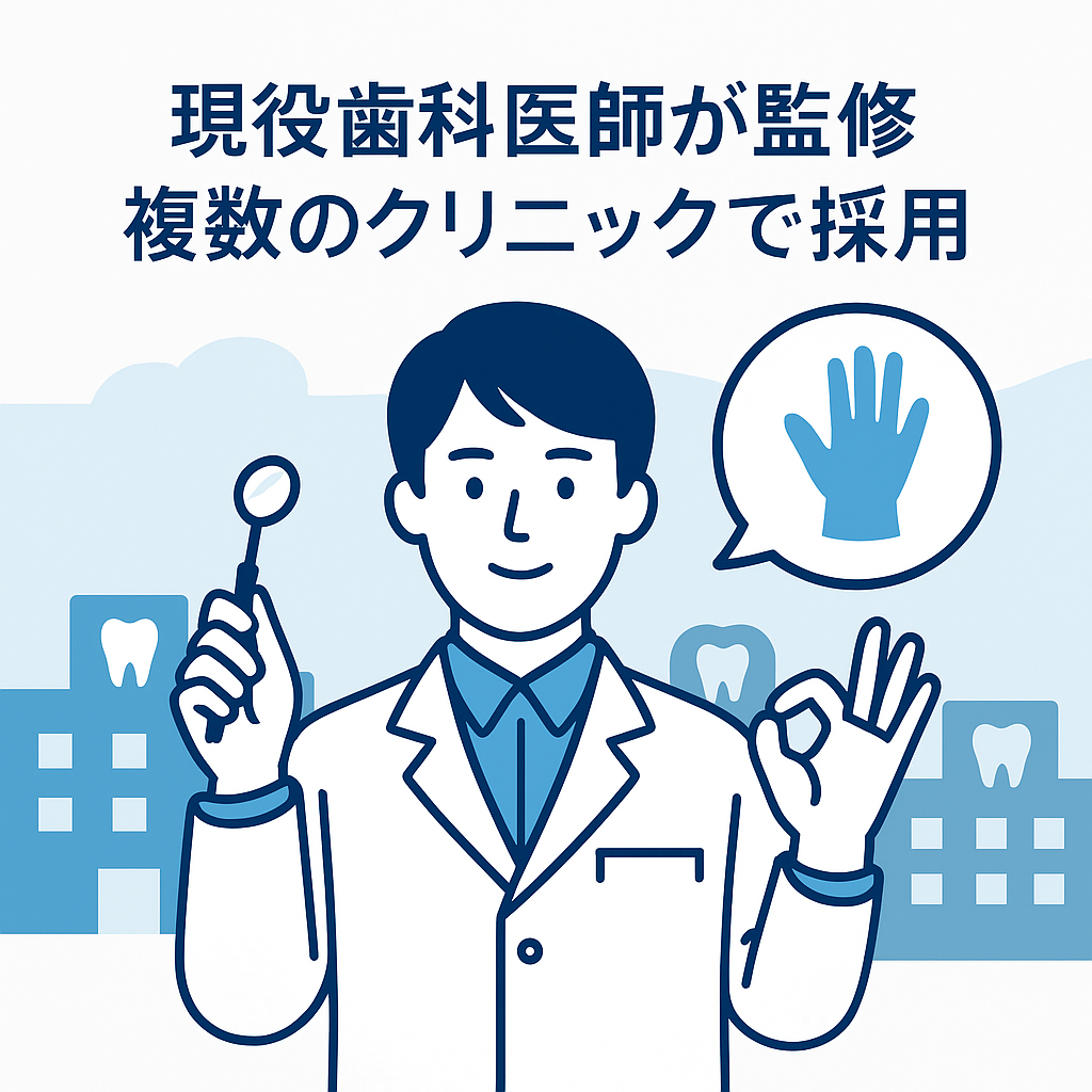 ニトリルグローブ